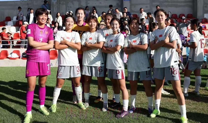 突破历史！中国U-17女足四球大胜厄瓜多尔队首次晋级世界杯淘汰赛