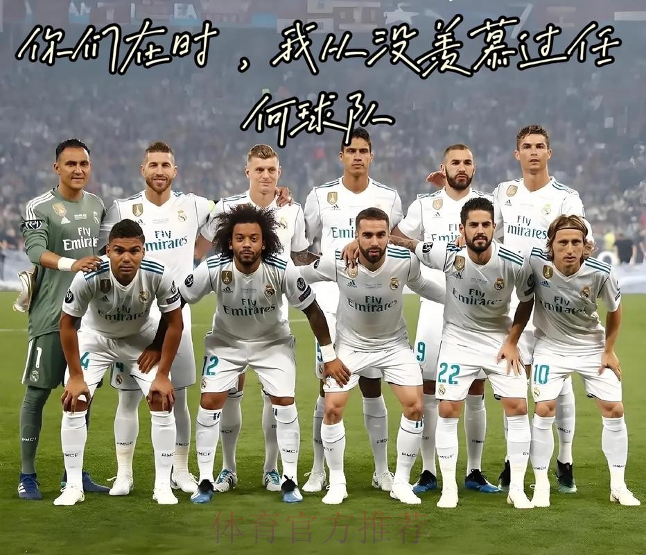 格里马尔多谈皇马:我的目标就是效力大俱乐部 格里马尔多谈皇马:我的目标就是效力大俱乐部