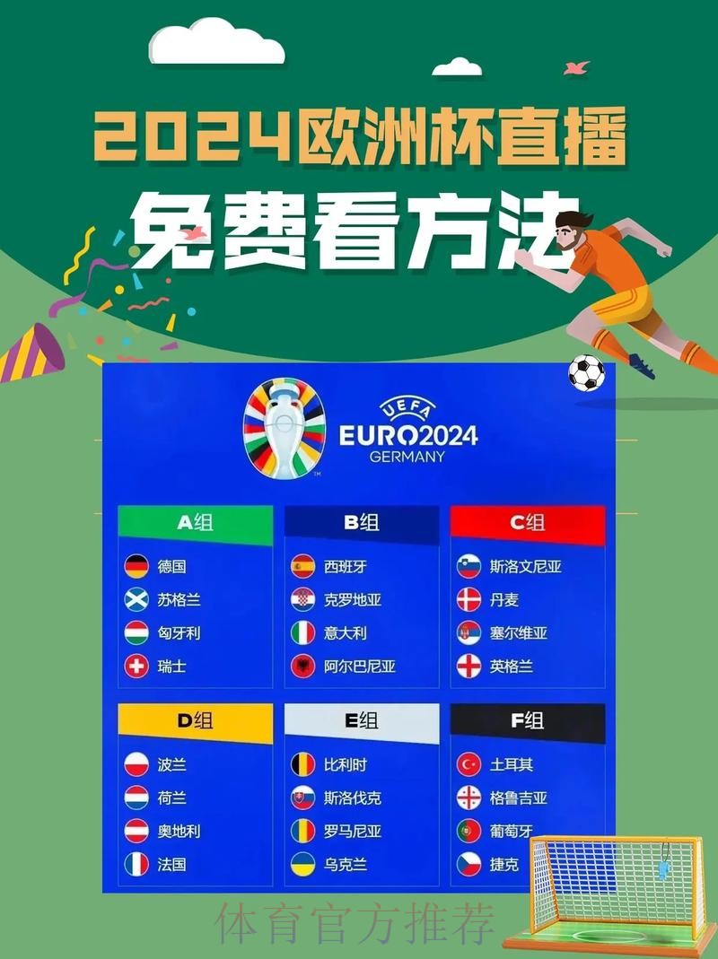 免费看世界杯直播全攻略